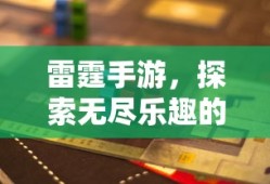 择天记手游怎么样