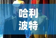 火影忍者ol手游基础训练在哪
