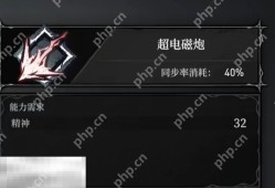 无限机兵超电磁炮怎么获取 无限机兵全术法收集攻略