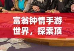 新手赛道攻略，玩转王者荣耀手游入门指南