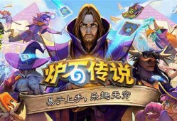 炉石传说宇宙猎高爆发卡组一览