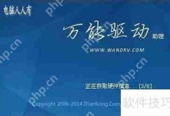 万能驱动助理，驱动问题的全方位解决方案