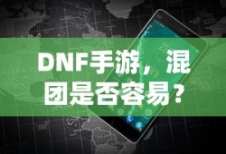 奥奇传说王者帝释天推箱子