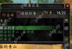 魔兽世界荆棘谷的青山需要页数一览
