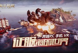 海战游戏哪个最好玩 十大经典海战游戏推荐