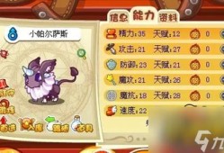 洛克王国帕尔萨斯之蛋，神秘与力量的象征