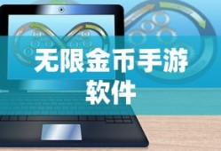 戮仙剑怎么读