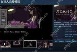 《SAEKO：女巨人恋爱模拟》确认将于5月29日正式发售
