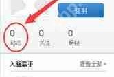 网易云音乐如何查看自己的评论？操作分享