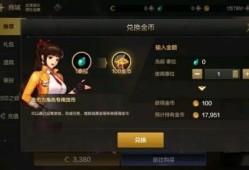 地下城与勇士起源泰拉石能换点券吗