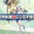 崩坏星穹铁道流萤春日手信多少钱-崩铁流萤春日手信皮肤价格