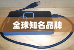 探究东芝（Toshiba）一个全球知名的品牌
