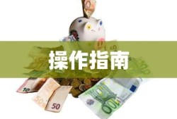 TP钱包购买币详细指南，一步步教你如何操作