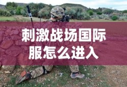 英魂之刃手游官网入口