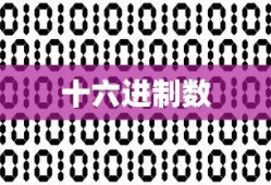 鬼爪螺