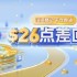 议息非农点燃黄金良机！领峰贵金属特献$26/手点差回赠，申请门槛超低！