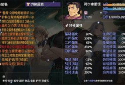 再刷一把2：金色传说大剑士连击流毕业面板分享