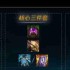 lol热门英雄出装最新版本