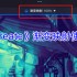 Procreate渐变映射神操作！三步解锁大师级配色秘籍