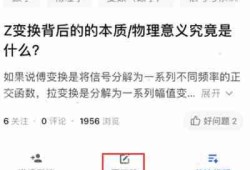 知乎视频回答的查找方法