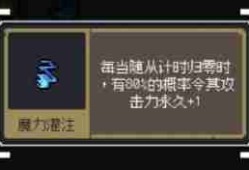 魔王终局魔力灌注加速流构筑牌组
