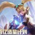 决胜巅峰梅丽莎技能是什么 梅丽莎技能介绍