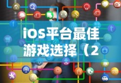 fifaonline3下载