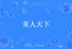 创世三国，英雄崛起，乱世纷争