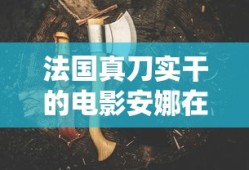 延禧攻略电视剧全集免费观看高清