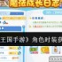 洛克王国手游时装获取全攻略 六大途径解锁个性装扮