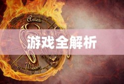 像素模拟器手游攻略，玩转游戏全解析