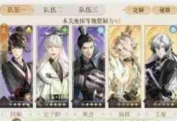 代号鸢地宫45层三星怎么过郭解-代号鸢地宫50层攻略过关阵容推荐