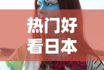 dota2自走棋精灵猎阵容