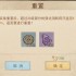 这城有良田新手装备规划指南