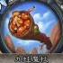 炉石传说32.0版本九蛙魔杖调整内容一览