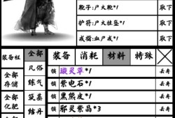 修仙之路·太初萌新练气攻略