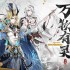河图寻仙记凌霄令获取详细攻略