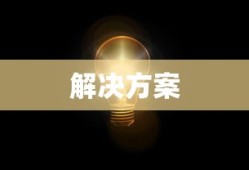 八方旅人支线任务攻略