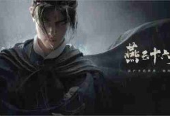 燕云十六声清河花海隐藏任务怎么做 清河花海隐藏任务完成方法