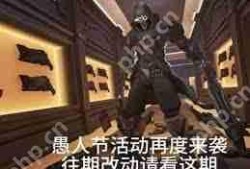 守望先锋愚人节模式2025年何时开启-2025年守望先锋愚人节模式开始时间
