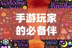 手游玩家的必备伴侣，选择优质耳机提升游戏体验