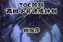 魔兽世界扩增计划任务怎么做-魔兽世界扩增计划任务全攻略