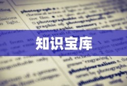 考证网，知识宝库与学术研究的前沿平台