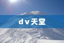继承者们剧情介绍电视猫