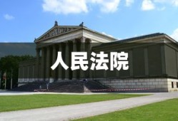 合同法解释一