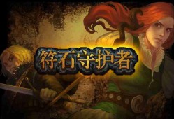 符石守护者信仰任务怎么做-符石守护者信仰任务流程一览