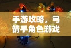 朵思大王T0阵容