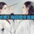 逆水寒4.30密令答案是什么-2023年4月30日每日密令答案