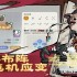 水墨游戏哪个好 2024水墨游戏精选