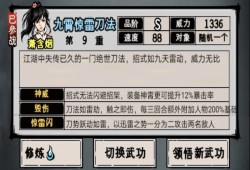 江湖风云录沧州全攻略